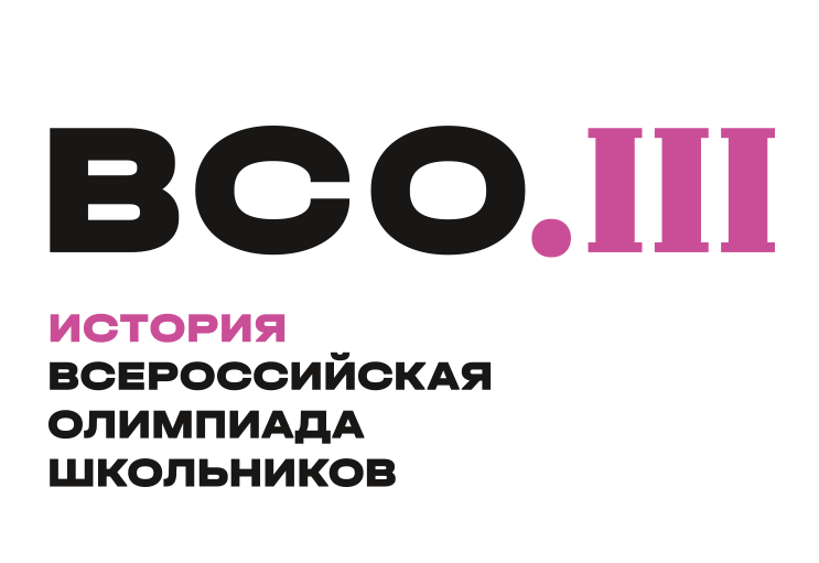 ВСОШ